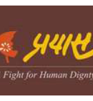 A Fight for Human Dignity